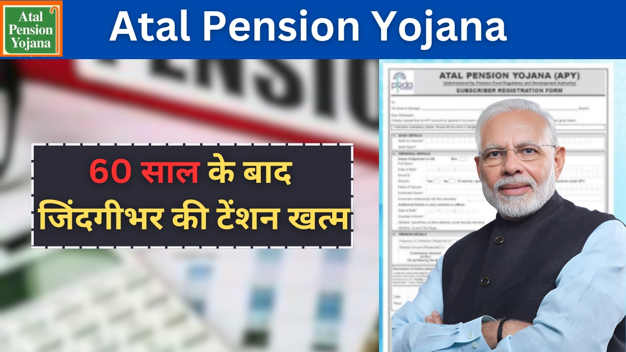 Atal Pension Yojana