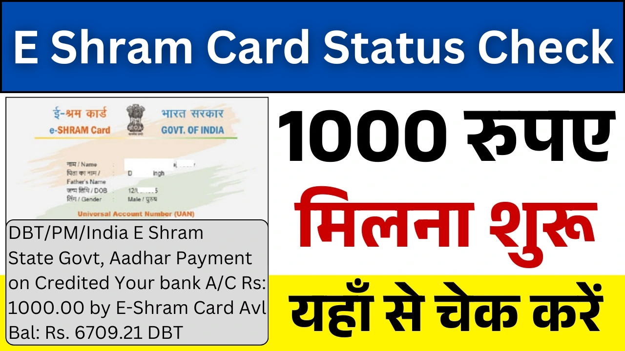 E Shram Card Status Check