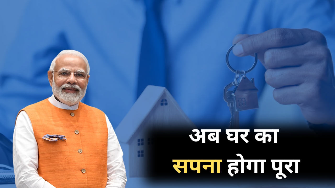 PM Awas Yojana Online Registration