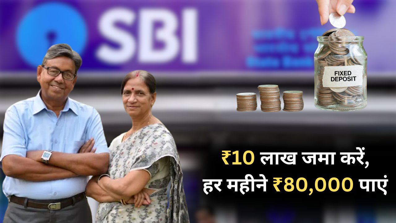 SBI SCSS FD