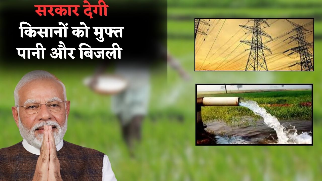 kisan New update