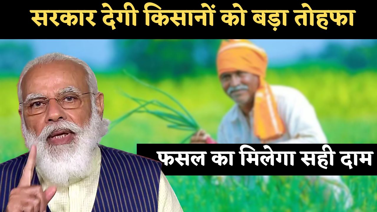 kisan new update